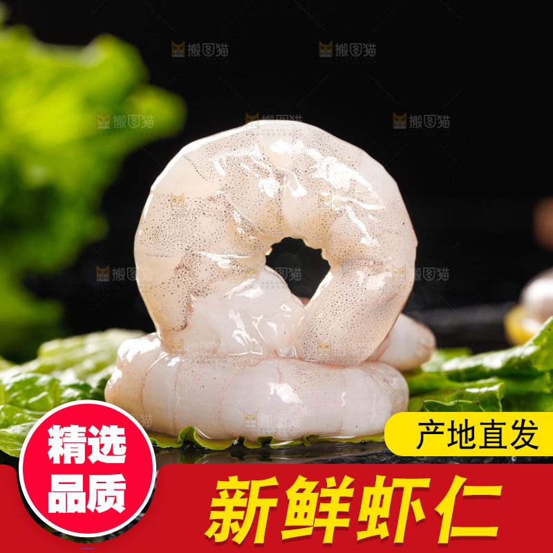 深底上的虾仁