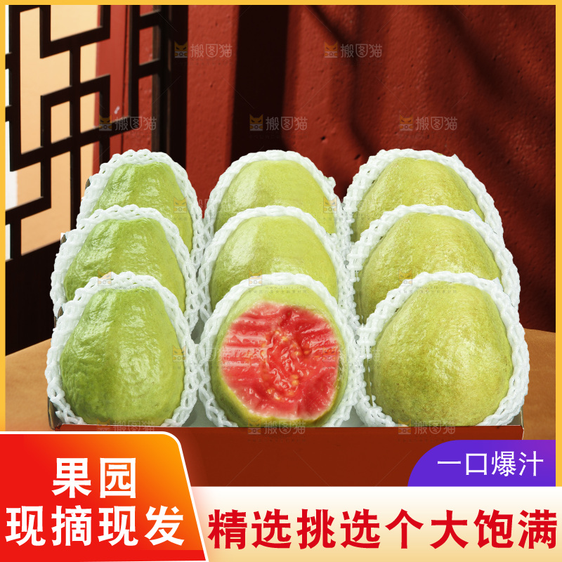 礼盒里装着红心芭乐