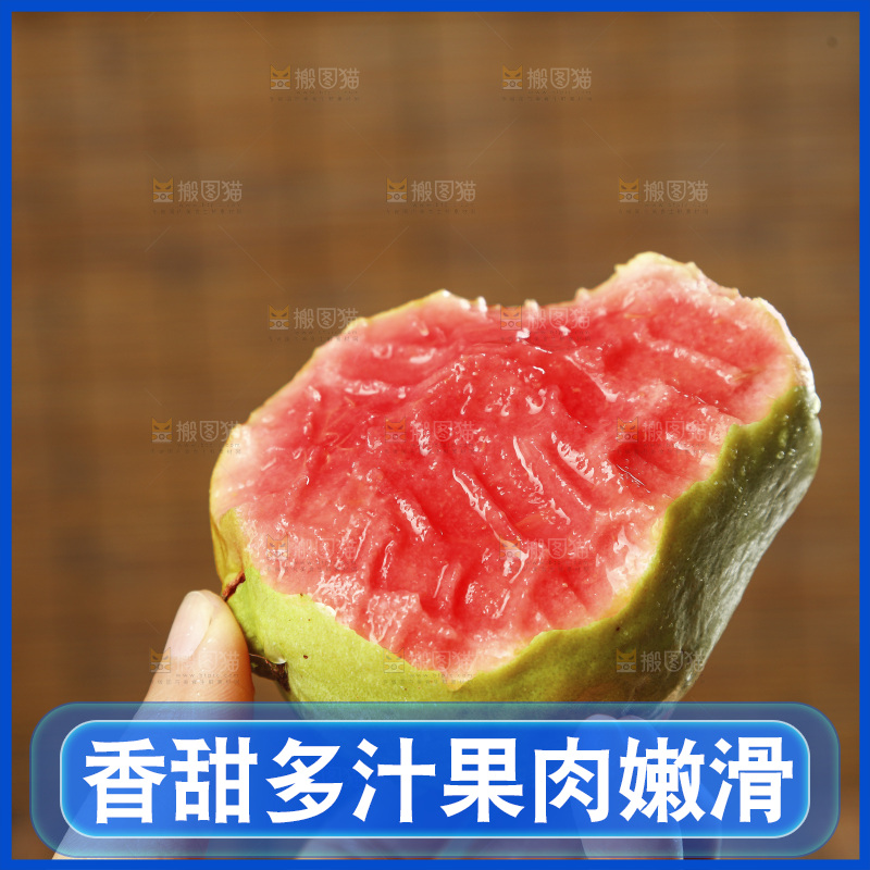 手里拿着红心芭乐