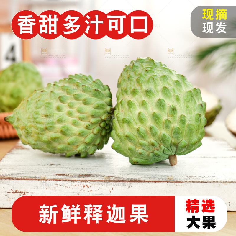 释迦果