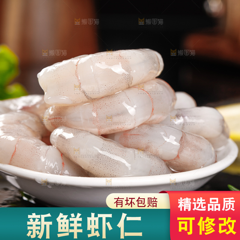 深底上的虾仁