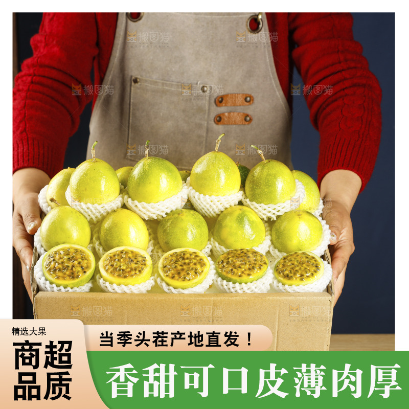 黄金百香果