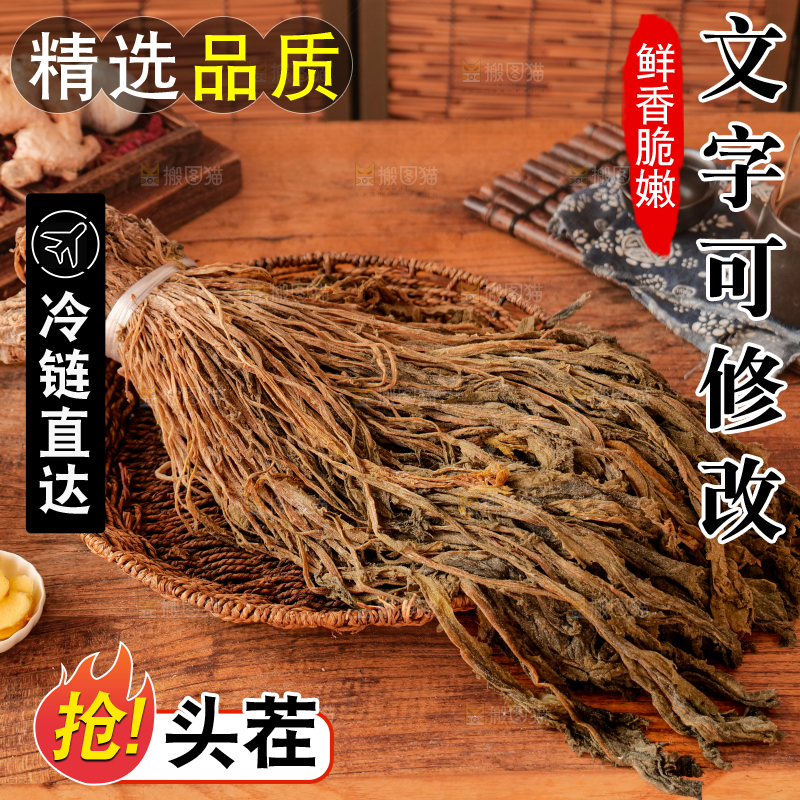 梅干菜