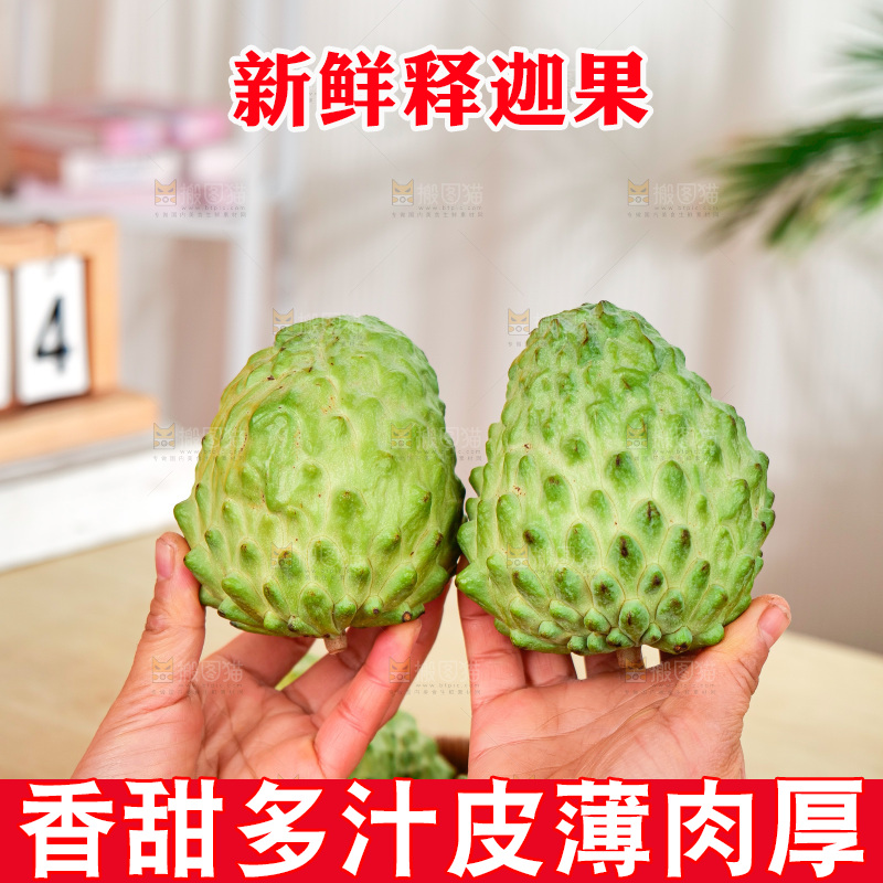 释迦果