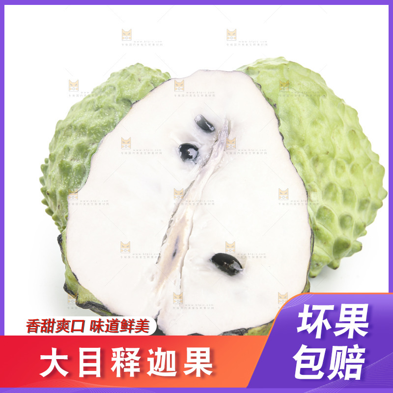 凤梨释迦果