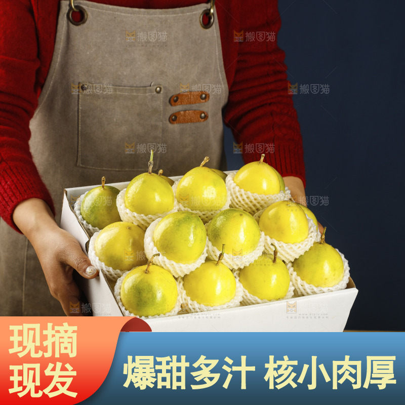 黄金百香果