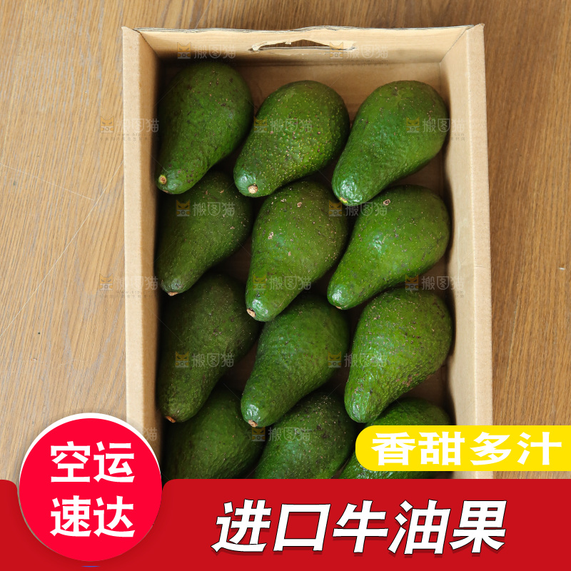 礼盒里装着牛油果