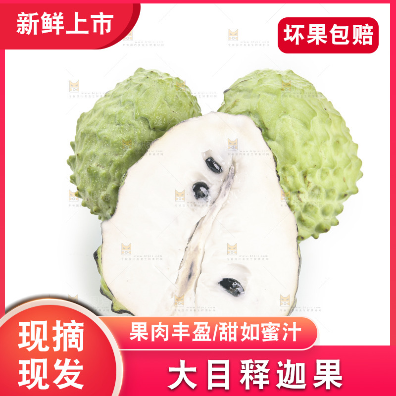 凤梨释迦果