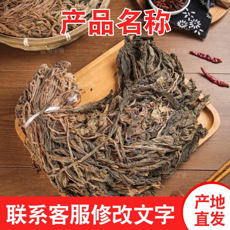 梅干菜