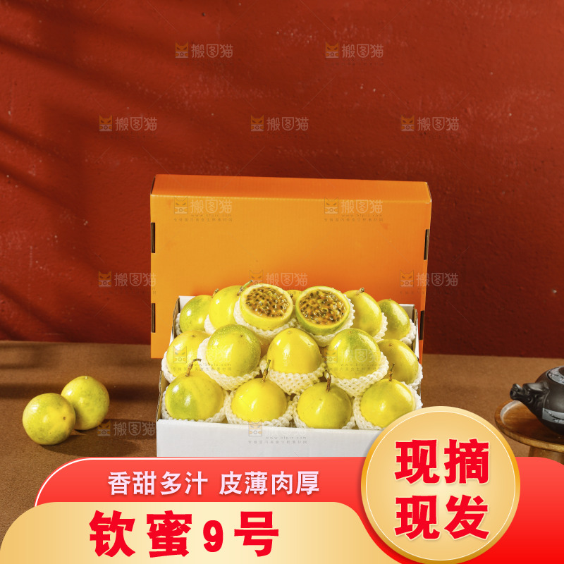 黄金百香果