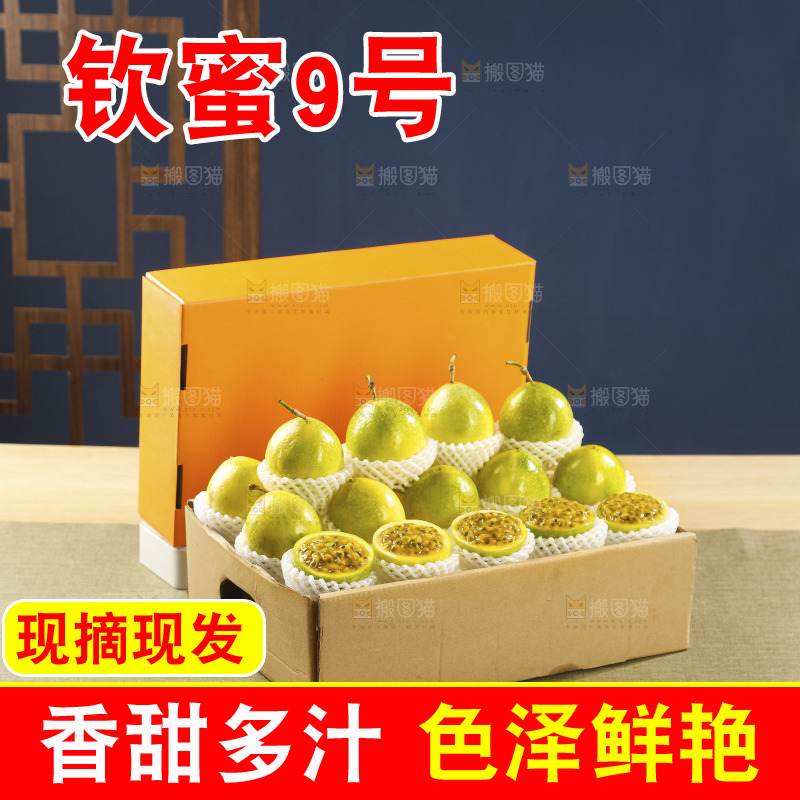 黄金百香果