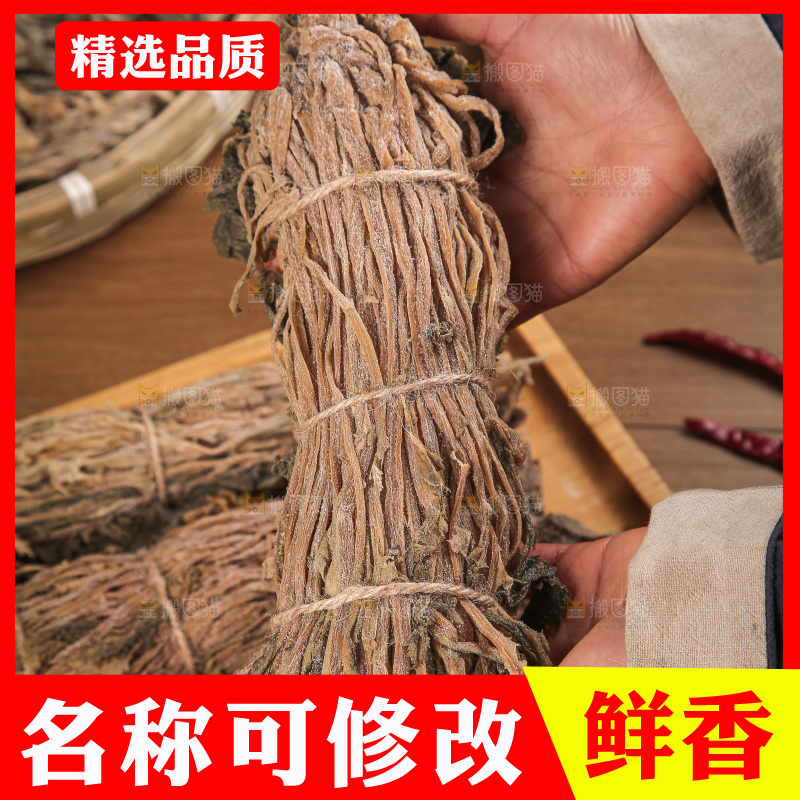梅干菜