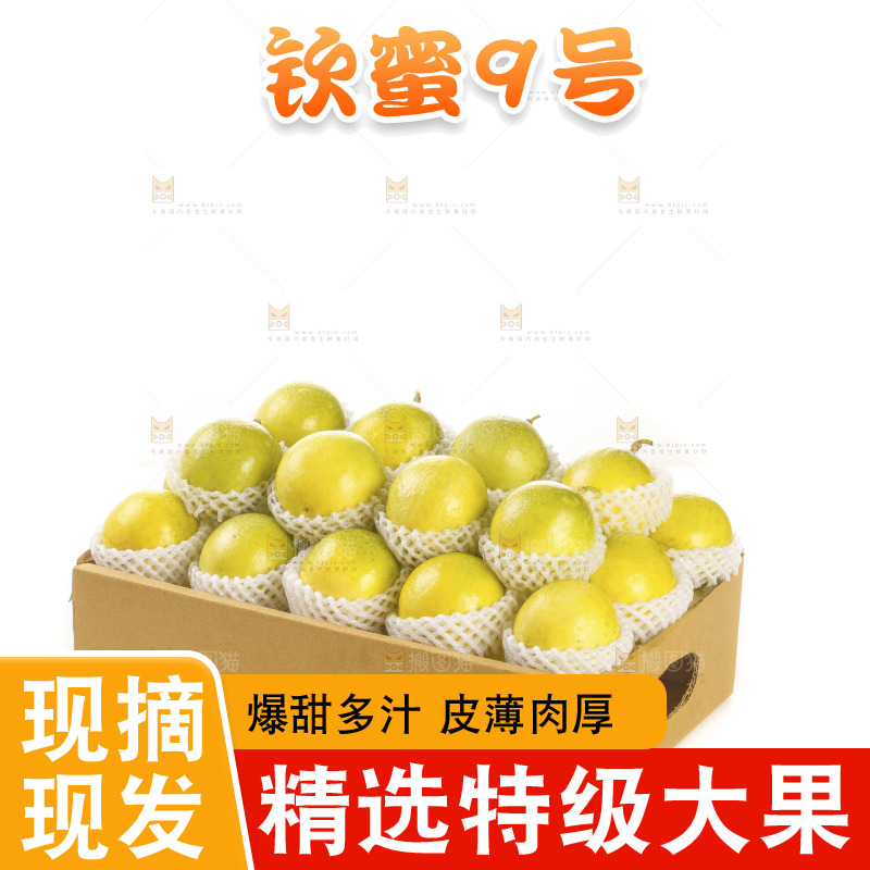 黄金百香果