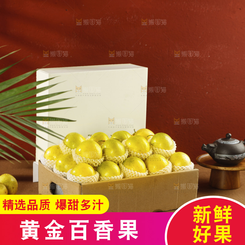 黄金百香果