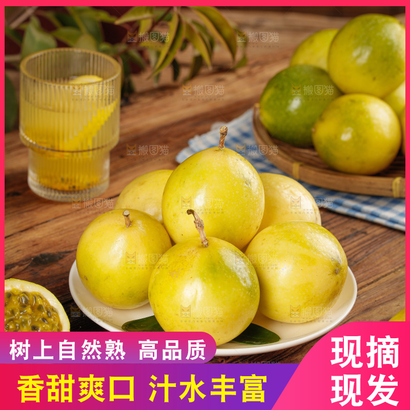 黄金百香果