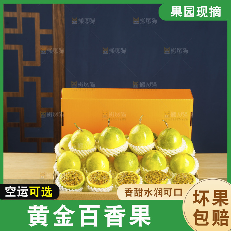 黄金百香果