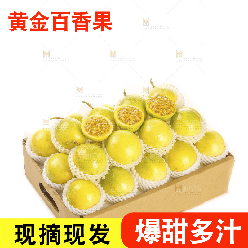 黄金百香果