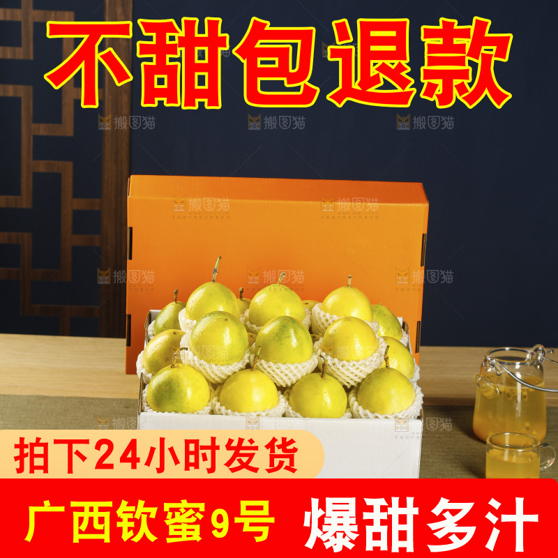 黄金百香果