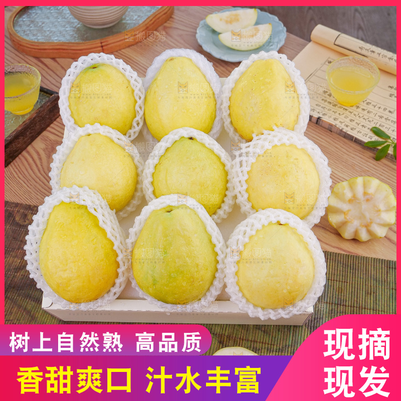 奶油芭乐