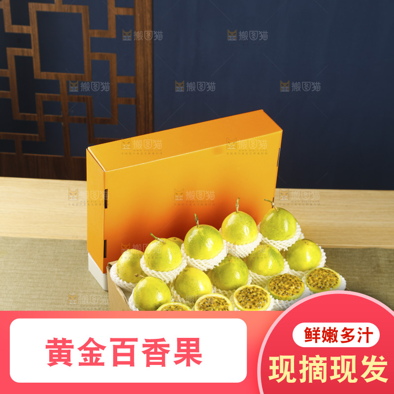 黄金百香果