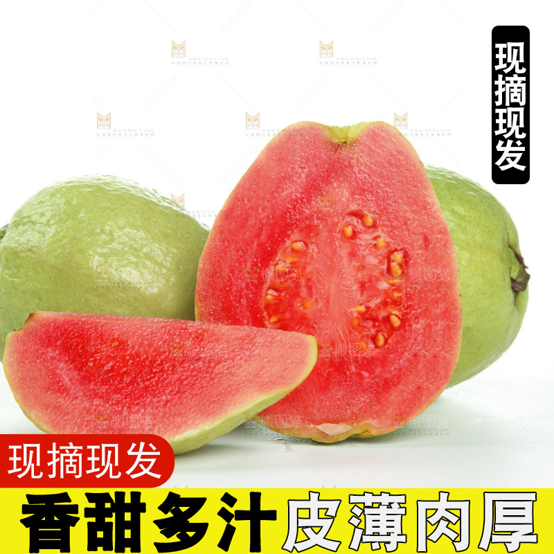 白底上的红心芭乐