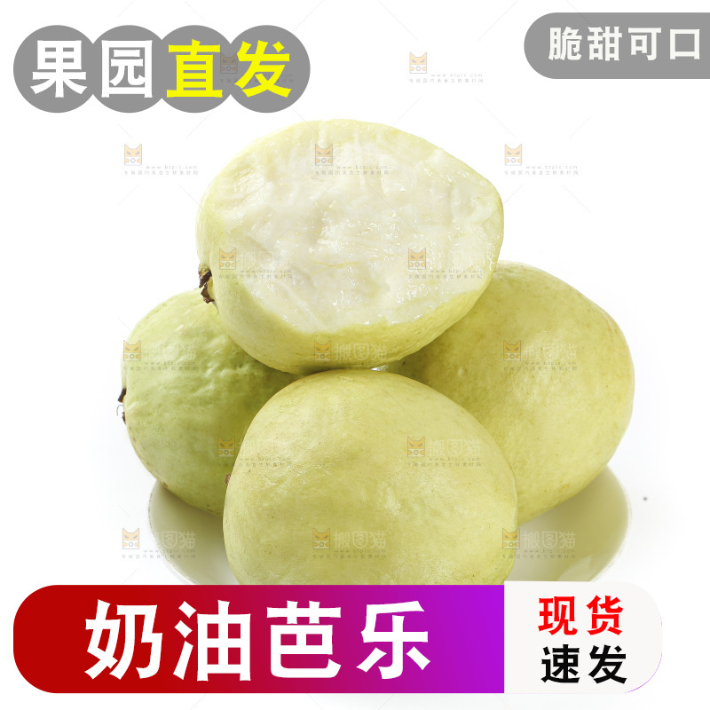 奶油芭乐