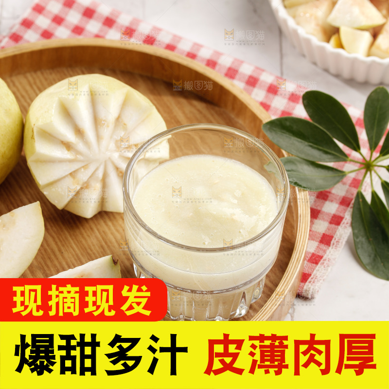 奶油芭乐