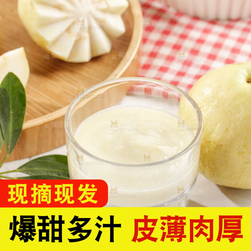 奶油芭乐