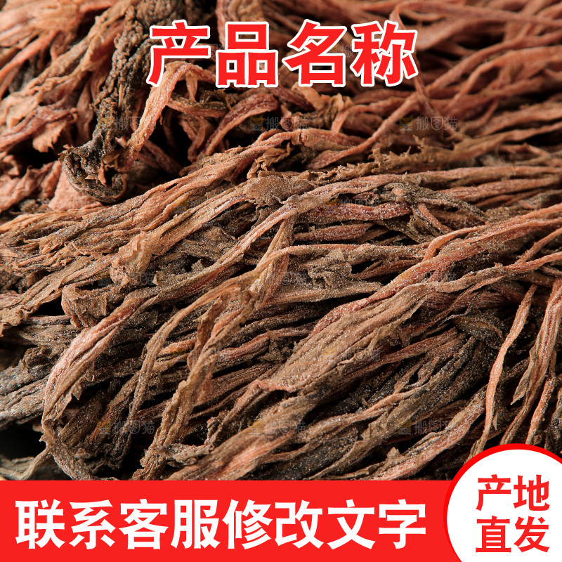 梅干菜