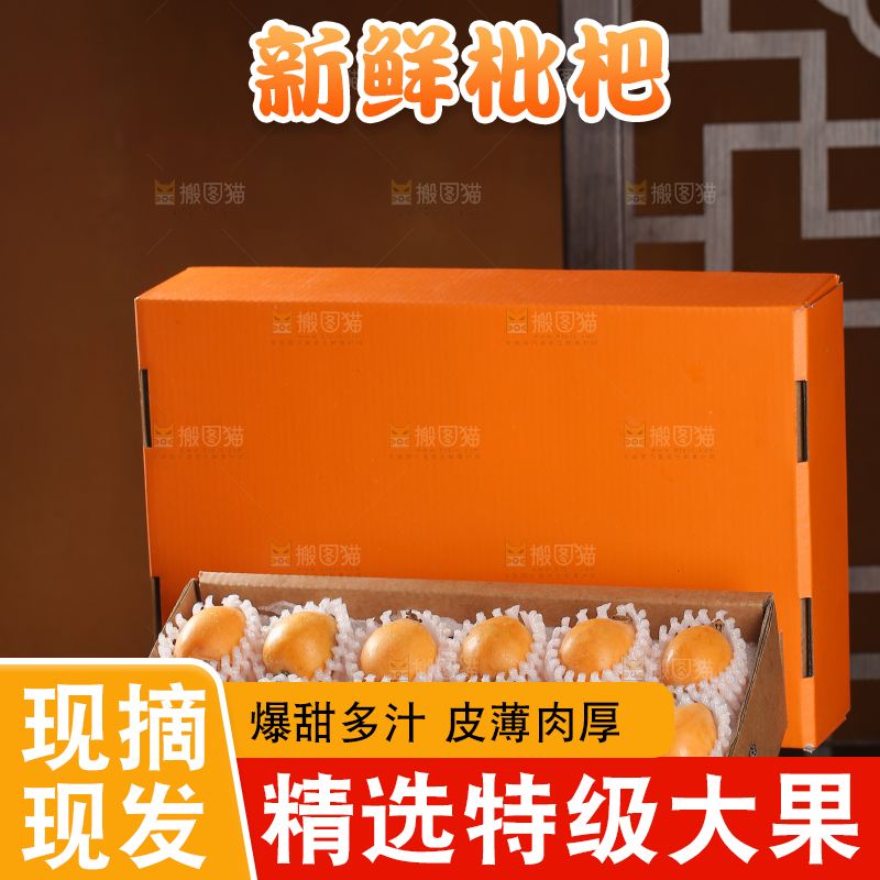 蒙自枇杷