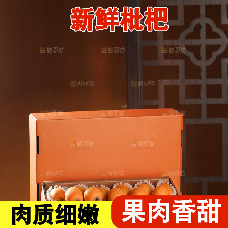 蒙自枇杷