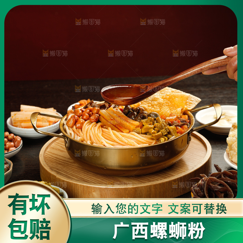 螺蛳粉