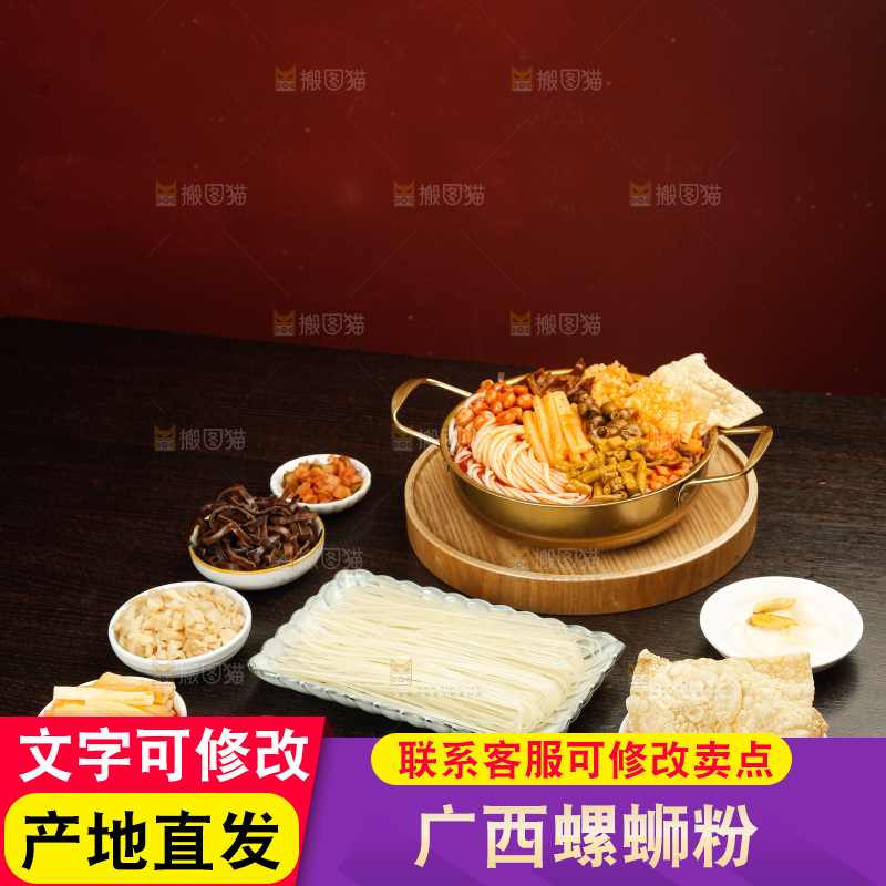 螺蛳粉配料