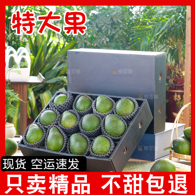 牛油果