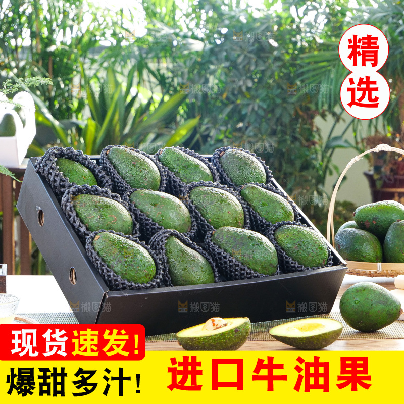 牛油果
