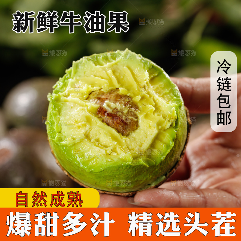 牛油果