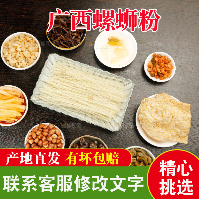 螺蛳粉配料