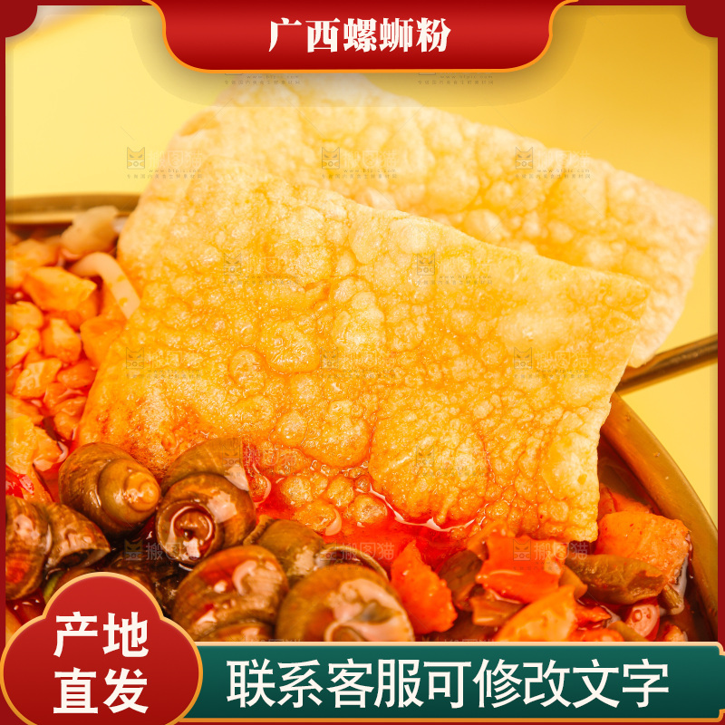 螺蛳粉