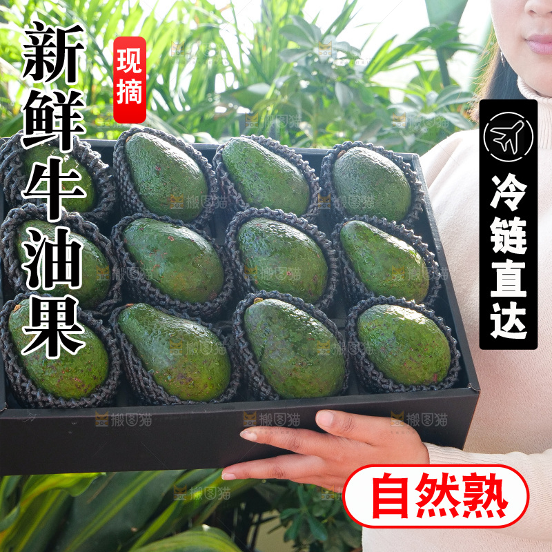 牛油果