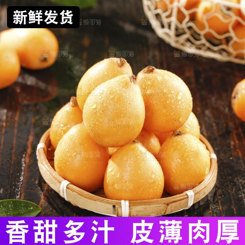枇杷
