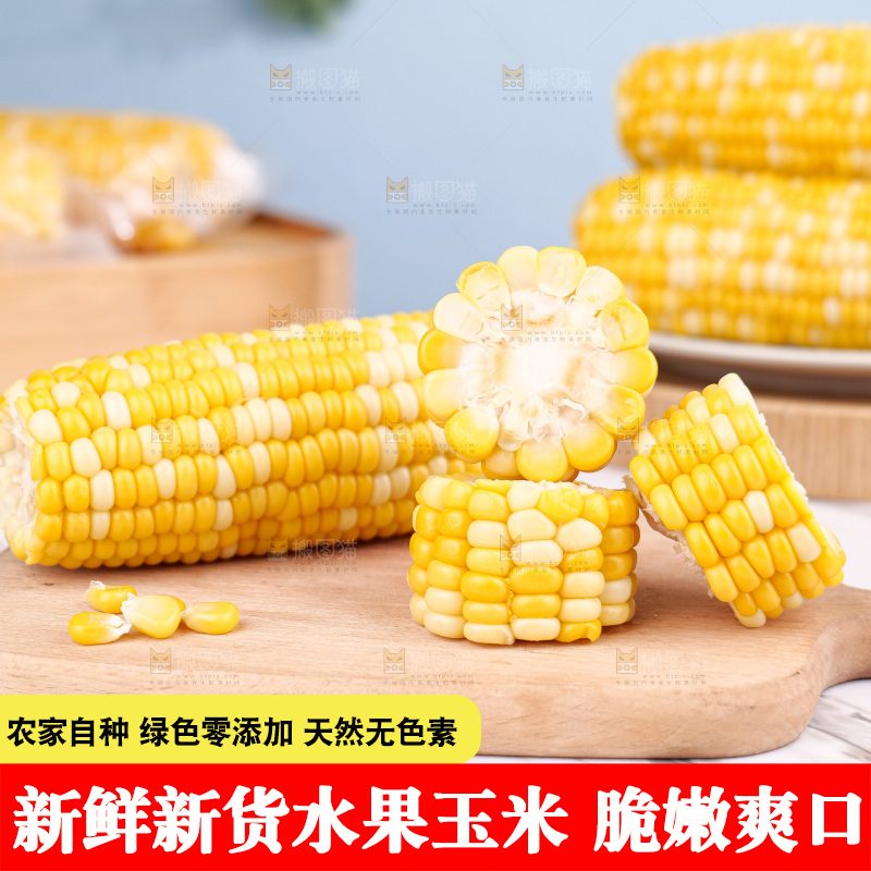 金银水果玉米