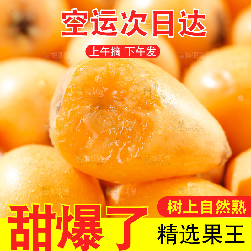枇杷