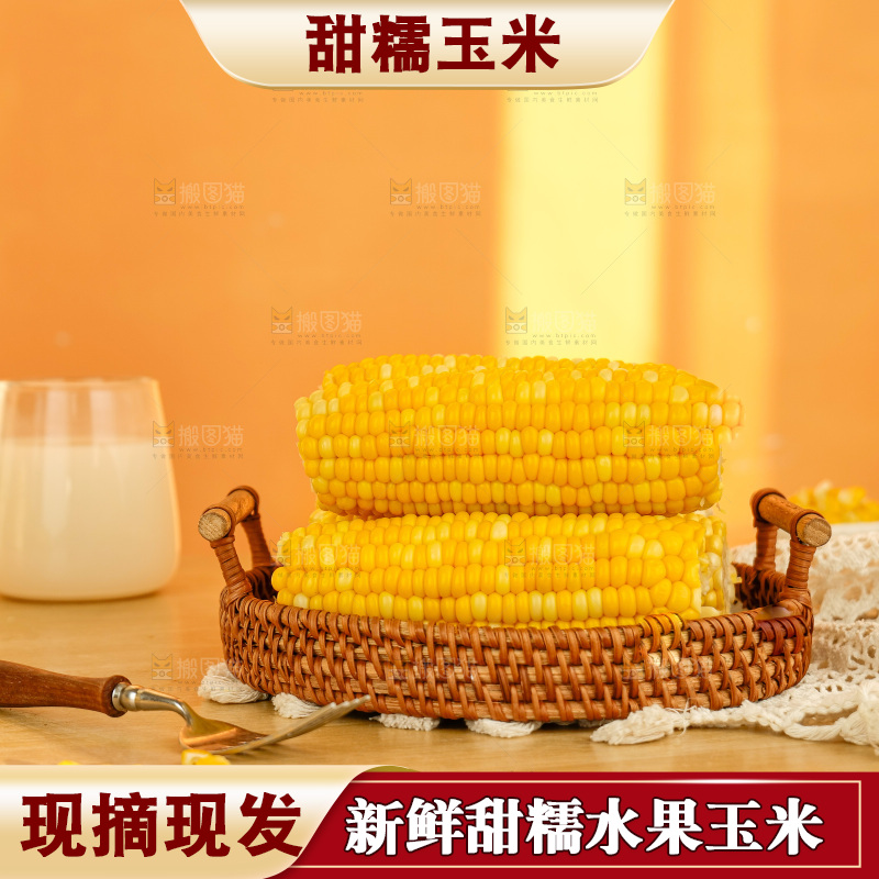 金银水果玉米