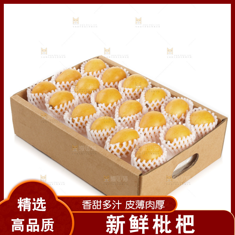枇杷