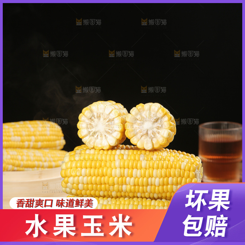 水果玉米