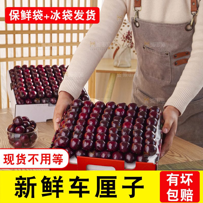 车厘子