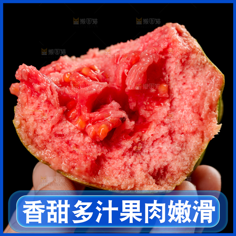 红心芭乐