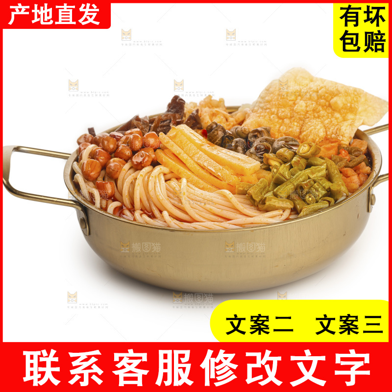 螺蛳粉