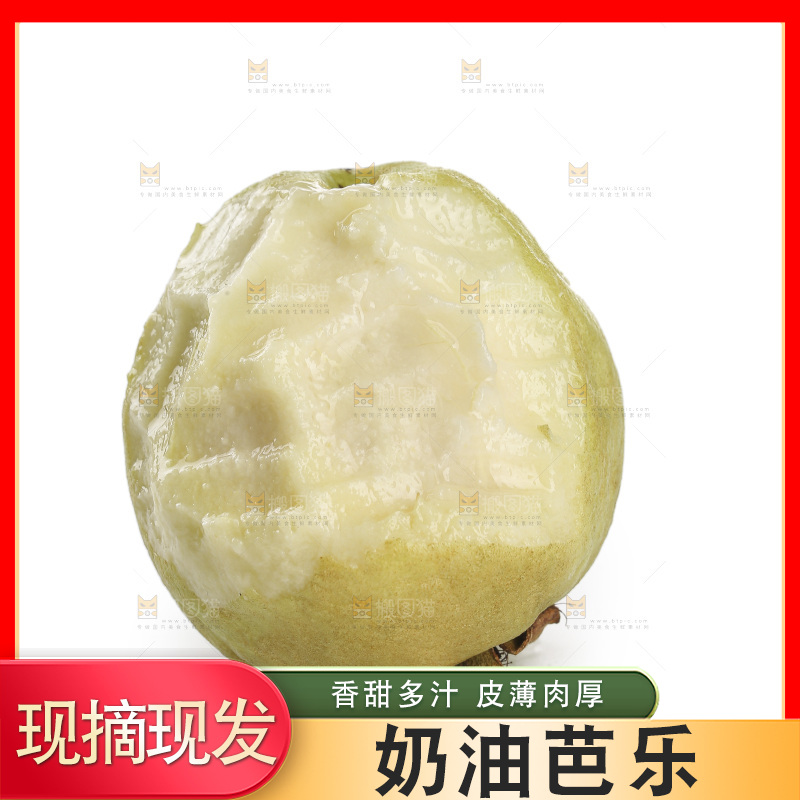 奶油芭乐