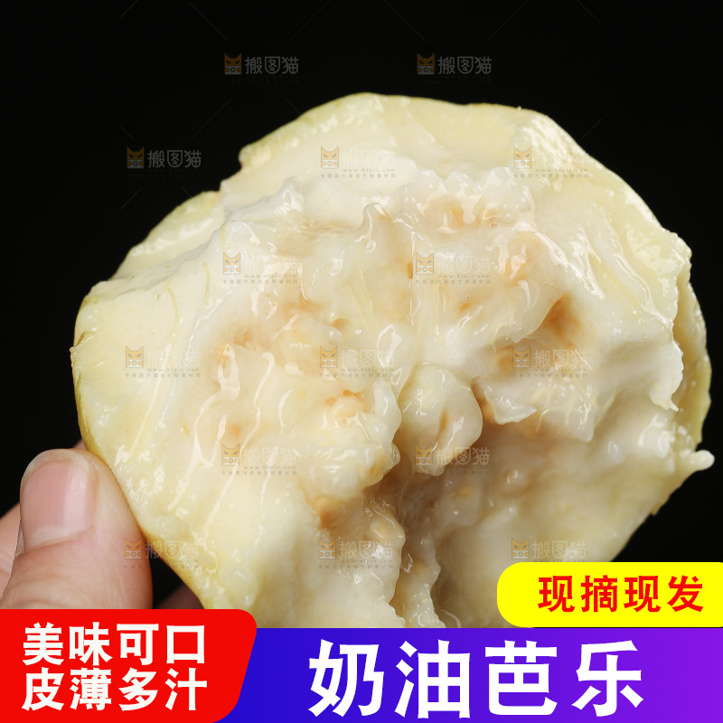 奶油芭乐